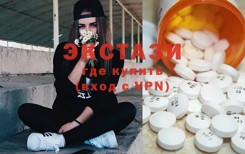 Экстази 300 mg  кракен маркетплейс  Покачи  цена  